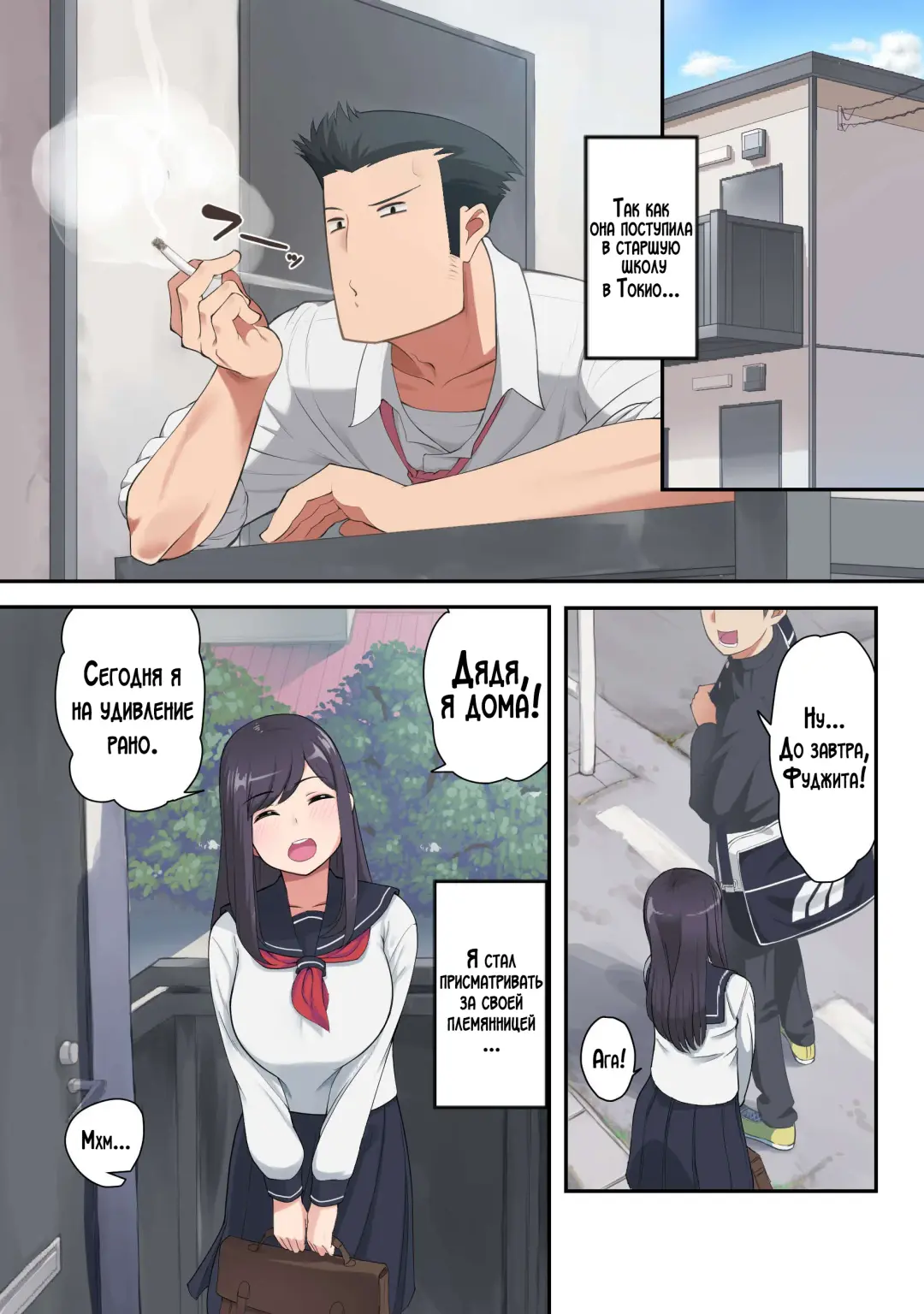 Konna Ossan no Aite nanka Shitenaide Seishun Shiro yo!!! | Не стоит тратить свою юность на старика! Fhentai - Page 2