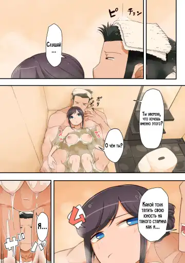 Konna Ossan no Aite nanka Shitenaide Seishun Shiro yo!!! | Не стоит тратить свою юность на старика! Fhentai - Page 11