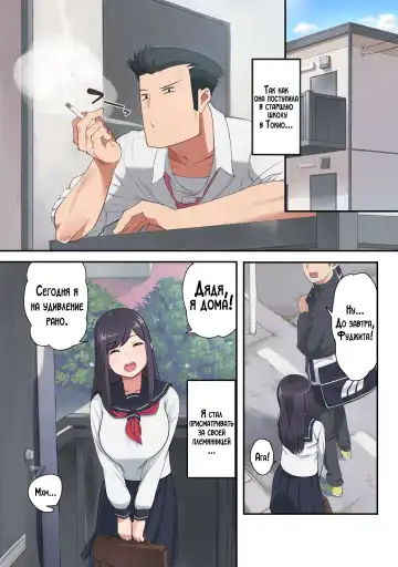 Konna Ossan no Aite nanka Shitenaide Seishun Shiro yo!!! | Не стоит тратить свою юность на старика! Fhentai - Page 2