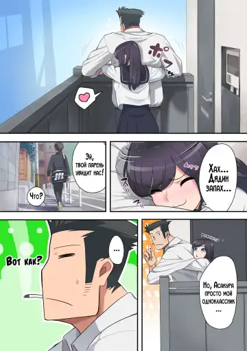 Konna Ossan no Aite nanka Shitenaide Seishun Shiro yo!!! | Не стоит тратить свою юность на старика! Fhentai - Page 3