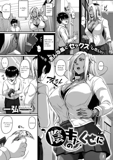 [Kazuhiro] Gal's Bitch Shijou Shugi! Ch. 1 Fhentai - Page 5