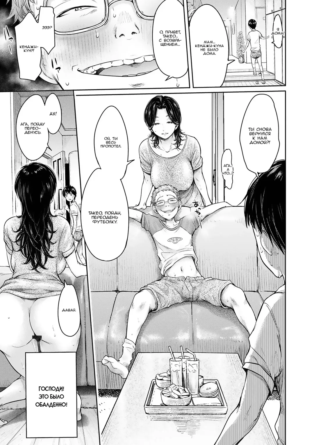 [H9] Kanojo ni Kokuhaku suru Mae ni Tomodachi ni Nakadashi Sareta... 2 | Прежде чем я успел признаться своей девушке, мой друг успел кончить в неё... главы 7-9 Fhentai - Page 17