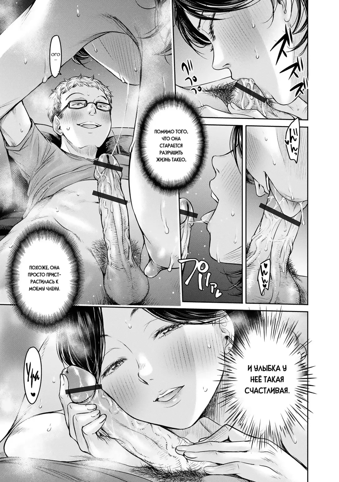 [H9] Kanojo ni Kokuhaku suru Mae ni Tomodachi ni Nakadashi Sareta... 2 | Прежде чем я успел признаться своей девушке, мой друг успел кончить в неё... главы 7-9 Fhentai - Page 61