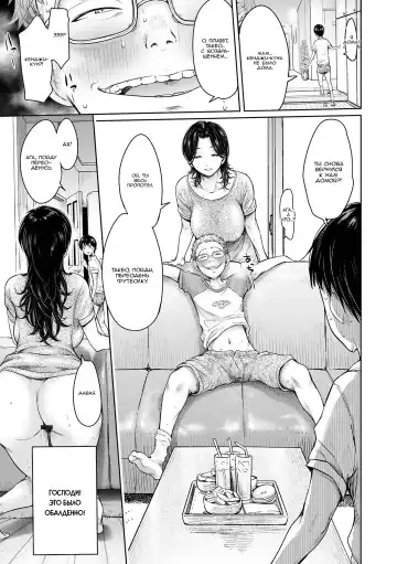 [H9] Kanojo ni Kokuhaku suru Mae ni Tomodachi ni Nakadashi Sareta... 2 | Прежде чем я успел признаться своей девушке, мой друг успел кончить в неё... главы 7-9 Fhentai - Page 17