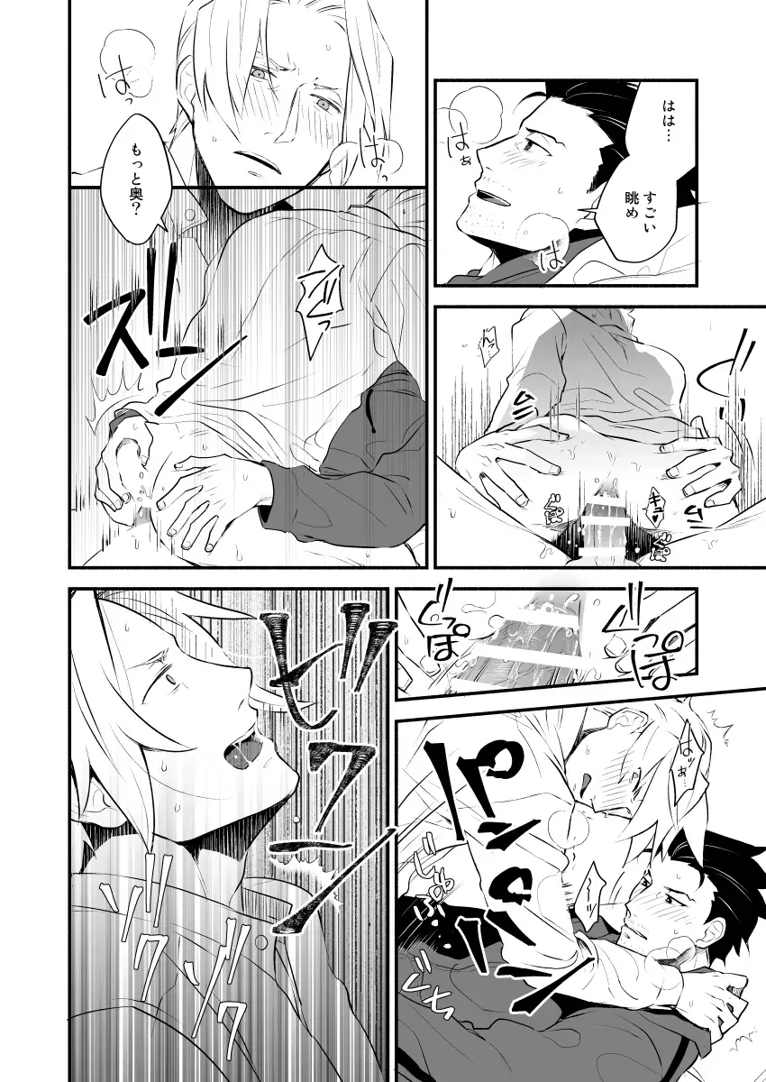 [Chako Omaru] Elite kenji netsuzou bengoshi to mayonaka no mikkai Fhentai - Page 10