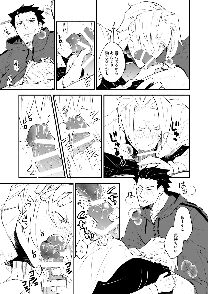 [Chako Omaru] Elite kenji netsuzou bengoshi to mayonaka no mikkai Fhentai - Page 7