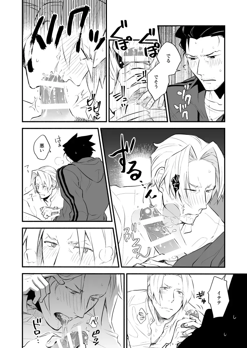 [Chako Omaru] Elite kenji netsuzou bengoshi to mayonaka no mikkai Fhentai - Page 8