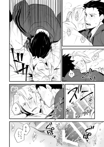 [Chako Omaru] Elite kenji netsuzou bengoshi to mayonaka no mikkai Fhentai - Page 12