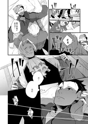 [Chako Omaru] Elite kenji netsuzou bengoshi to mayonaka no mikkai Fhentai - Page 6