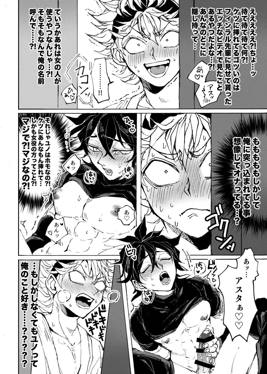 [Konsui] Ore no osananajimi ga konnani H na wakeganai Fhentai - Page 11