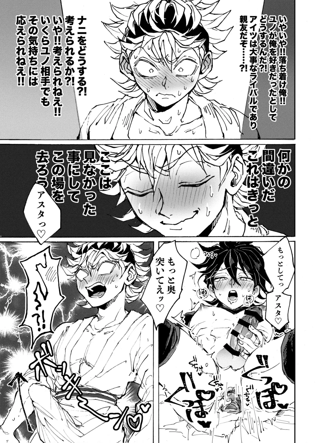 [Konsui] Ore no osananajimi ga konnani H na wakeganai Fhentai - Page 12