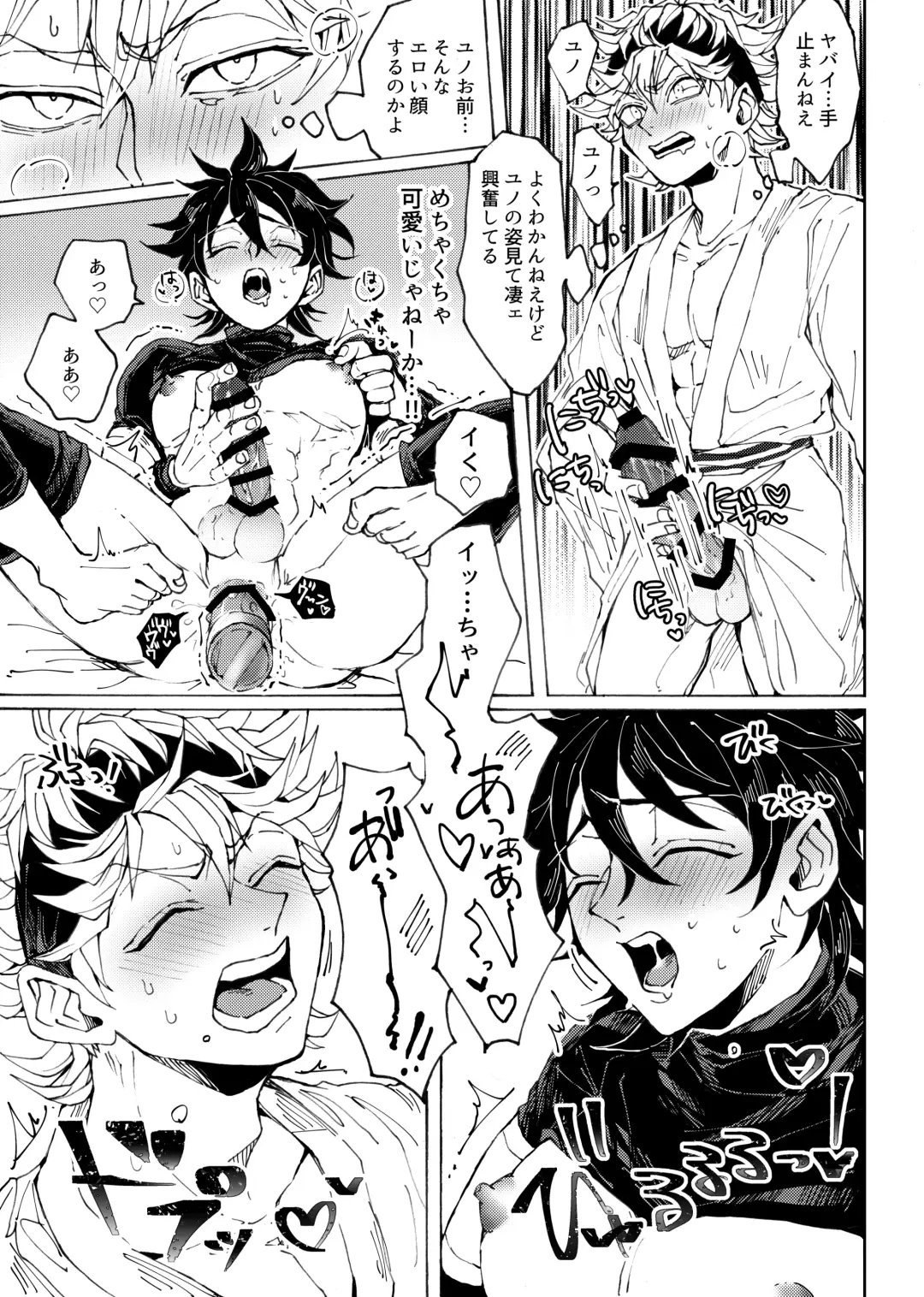[Konsui] Ore no osananajimi ga konnani H na wakeganai Fhentai - Page 14