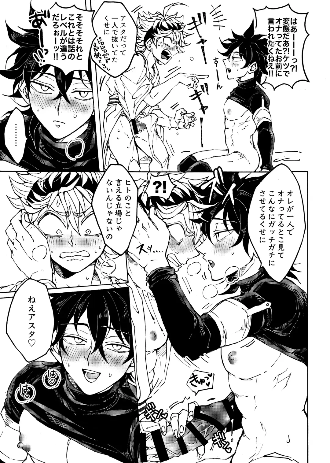 [Konsui] Ore no osananajimi ga konnani H na wakeganai Fhentai - Page 16