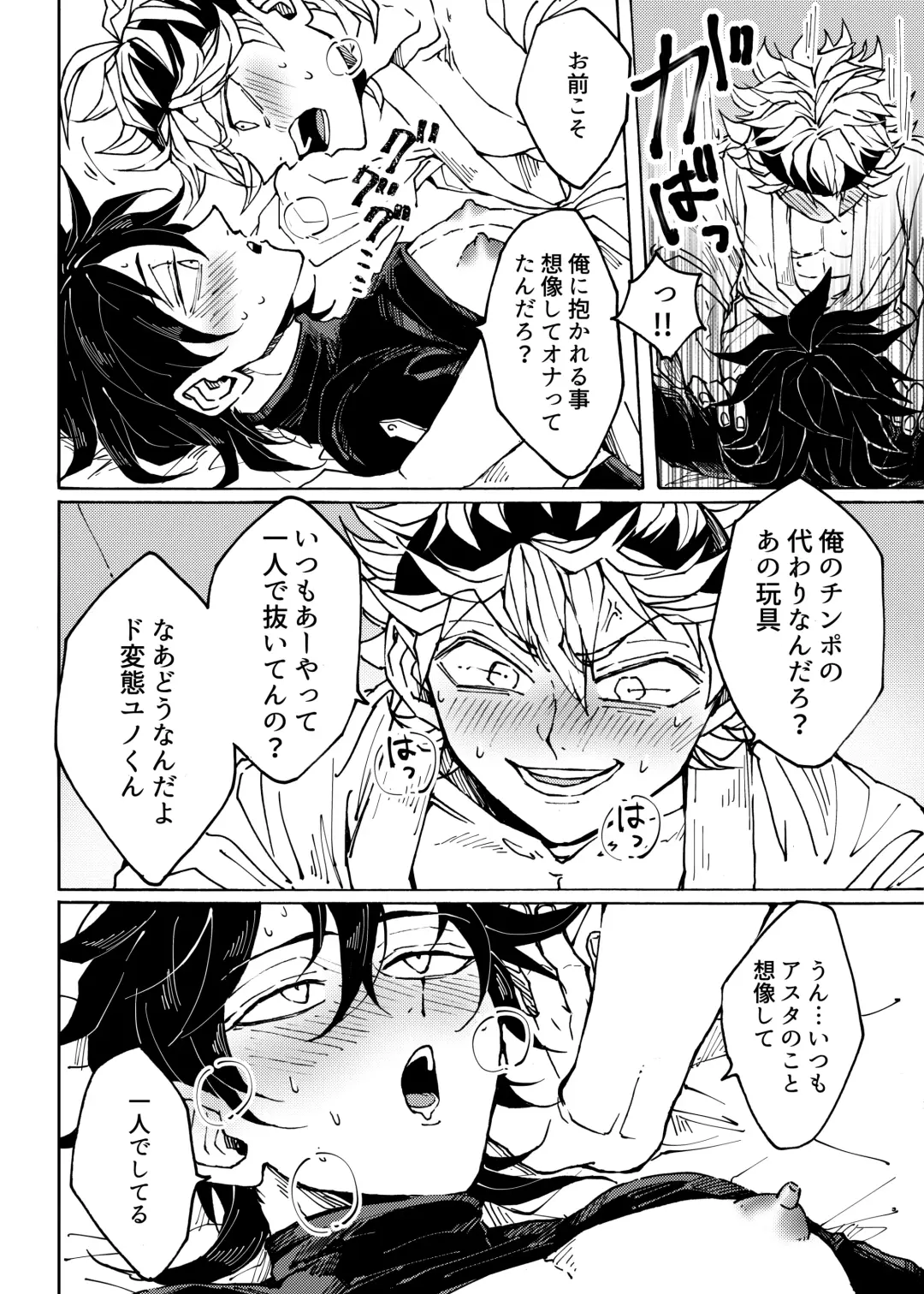 [Konsui] Ore no osananajimi ga konnani H na wakeganai Fhentai - Page 17