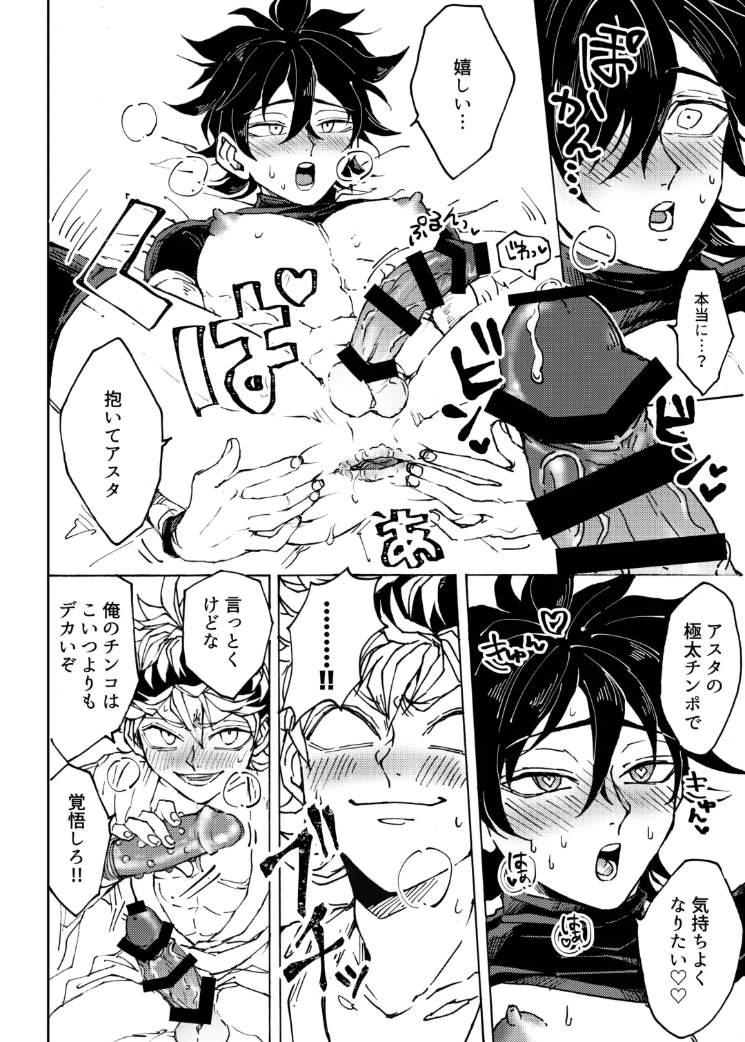 [Konsui] Ore no osananajimi ga konnani H na wakeganai Fhentai - Page 19