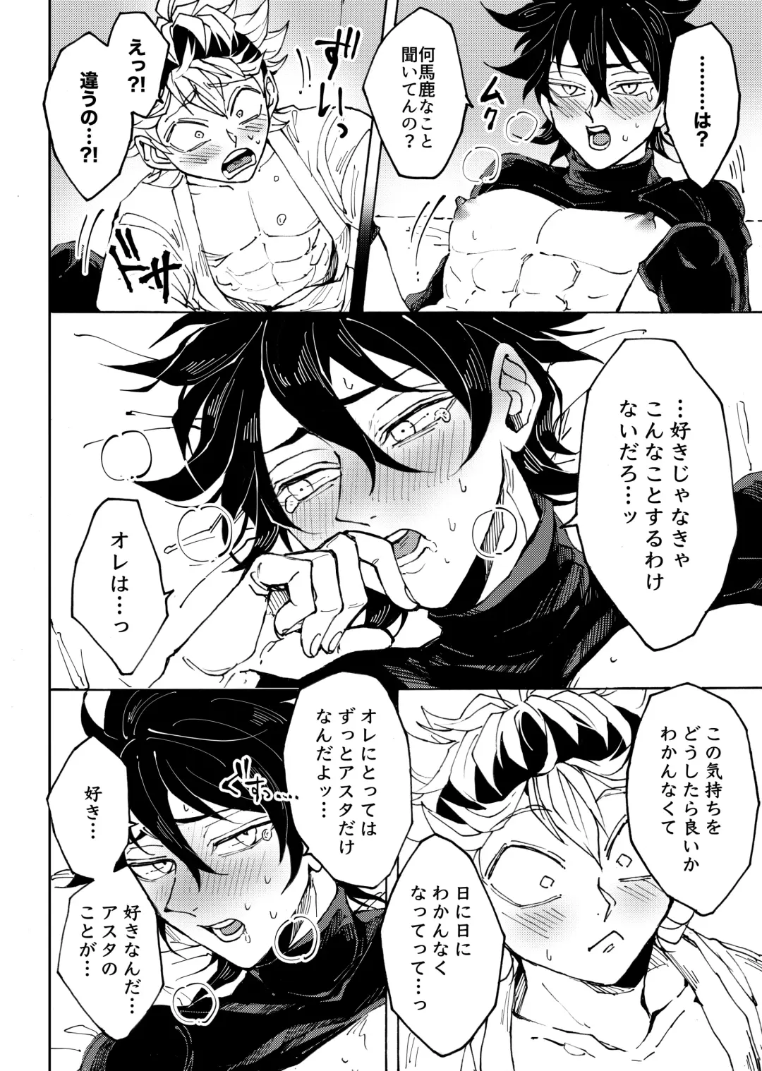 [Konsui] Ore no osananajimi ga konnani H na wakeganai Fhentai - Page 23