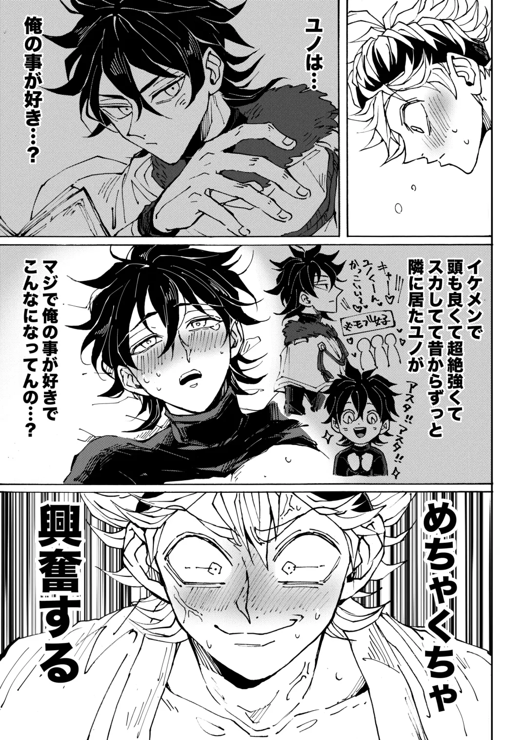 [Konsui] Ore no osananajimi ga konnani H na wakeganai Fhentai - Page 24