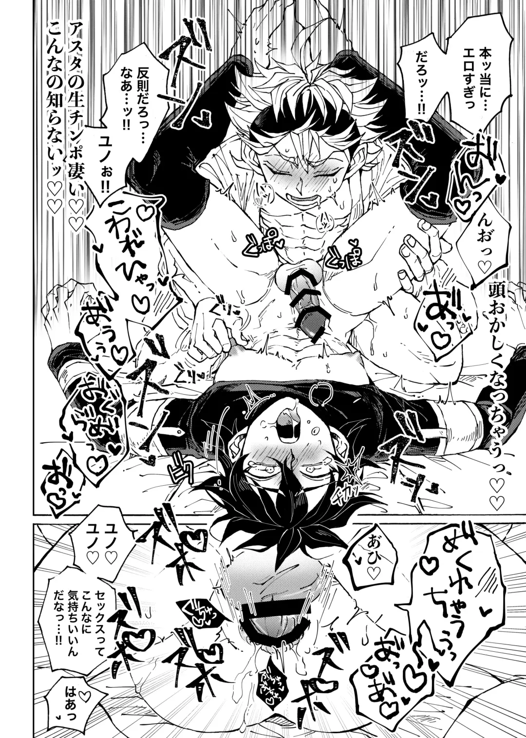 [Konsui] Ore no osananajimi ga konnani H na wakeganai Fhentai - Page 27