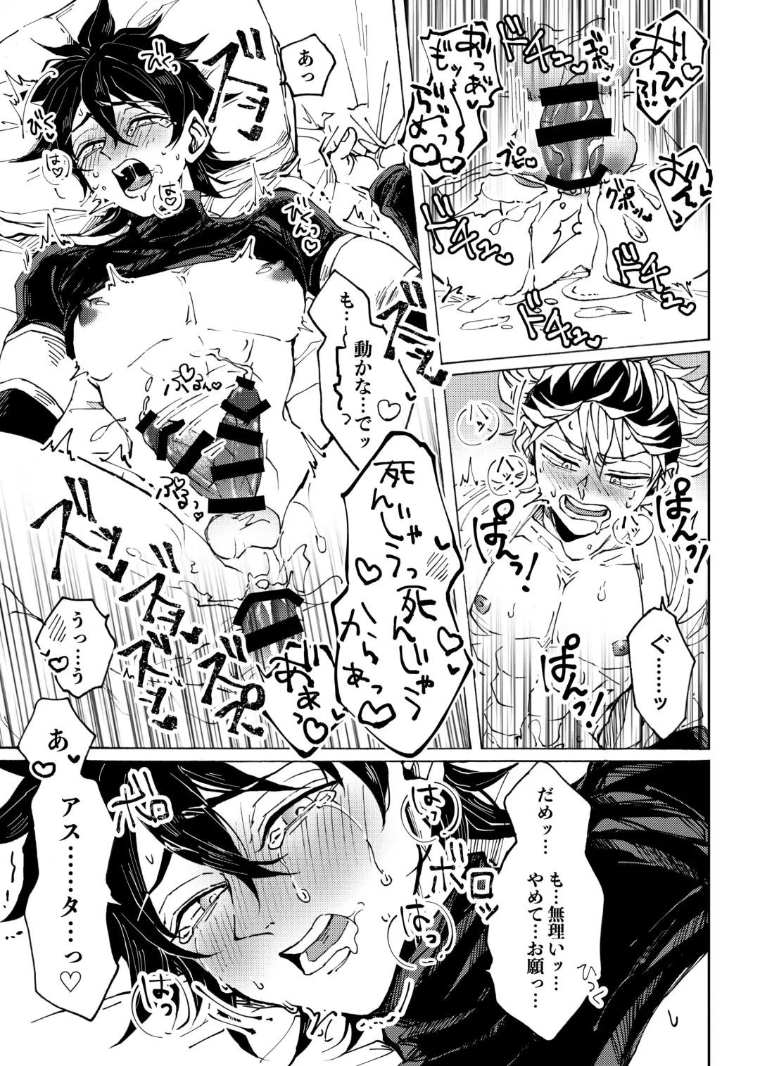 [Konsui] Ore no osananajimi ga konnani H na wakeganai Fhentai - Page 32