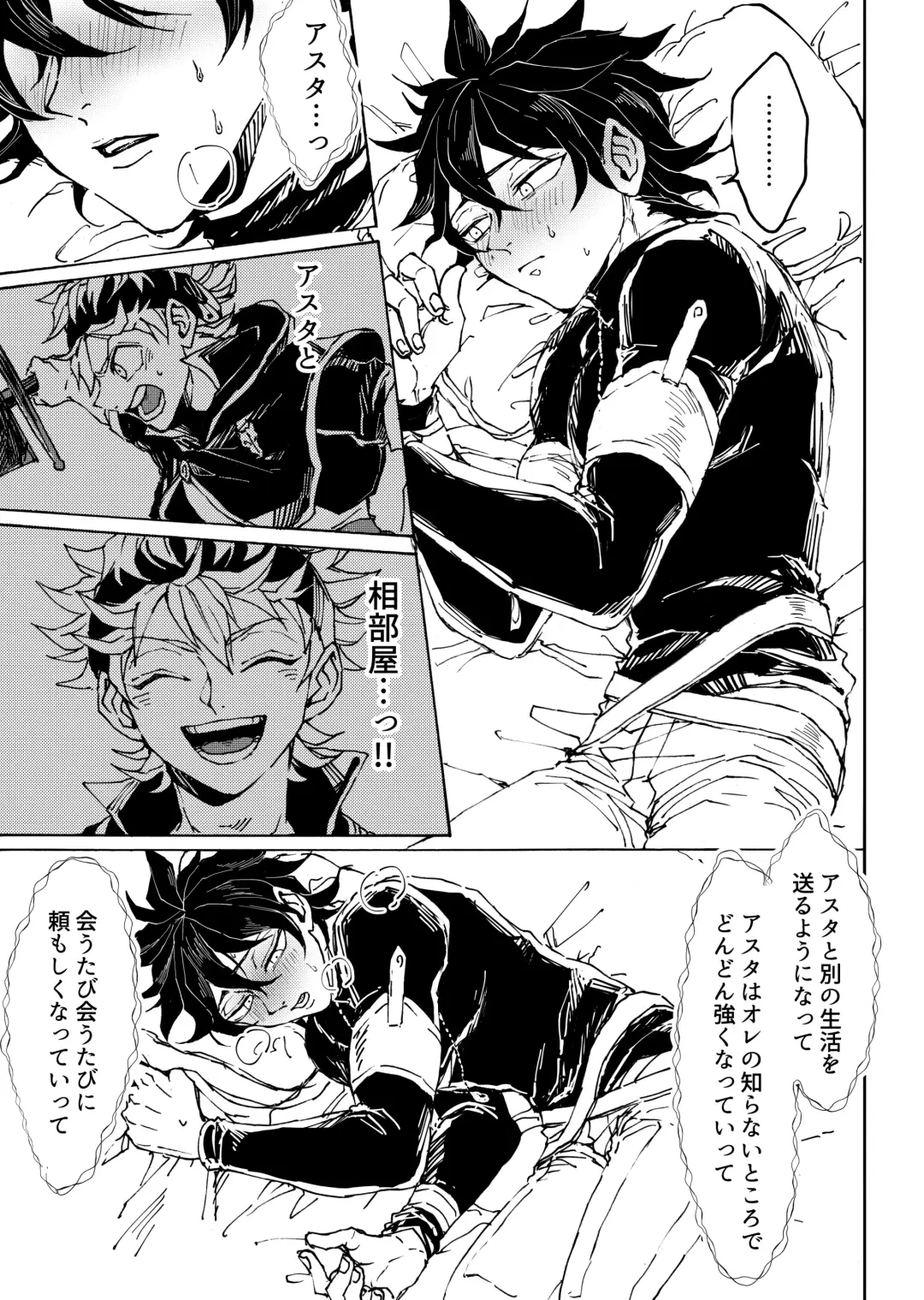 [Konsui] Ore no osananajimi ga konnani H na wakeganai Fhentai - Page 6