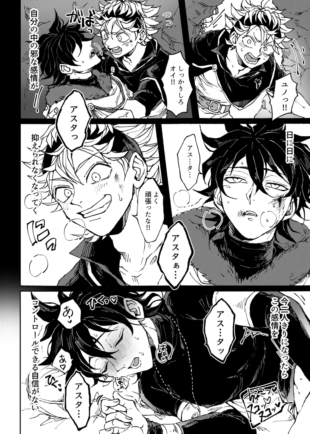 [Konsui] Ore no osananajimi ga konnani H na wakeganai Fhentai - Page 7