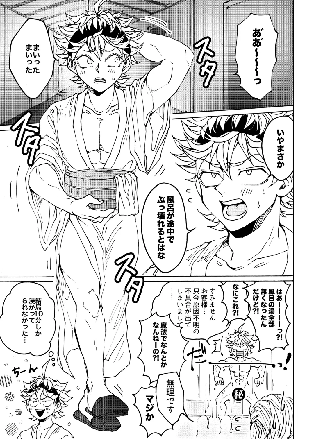 [Konsui] Ore no osananajimi ga konnani H na wakeganai Fhentai - Page 8