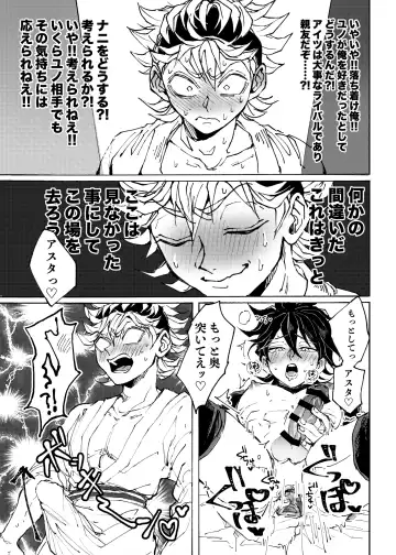 [Konsui] Ore no osananajimi ga konnani H na wakeganai Fhentai - Page 12