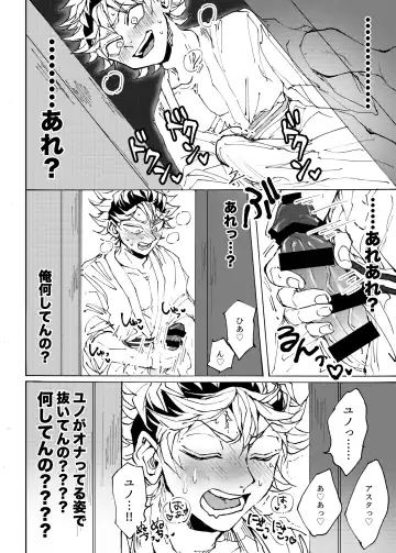 [Konsui] Ore no osananajimi ga konnani H na wakeganai Fhentai - Page 13