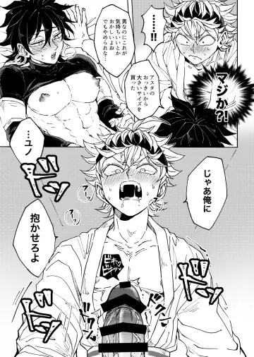 [Konsui] Ore no osananajimi ga konnani H na wakeganai Fhentai - Page 18