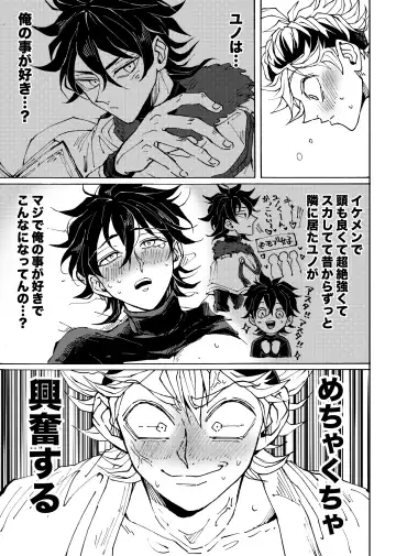 [Konsui] Ore no osananajimi ga konnani H na wakeganai Fhentai - Page 24
