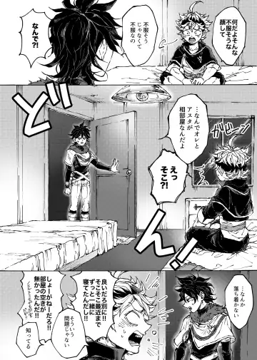 [Konsui] Ore no osananajimi ga konnani H na wakeganai Fhentai - Page 3