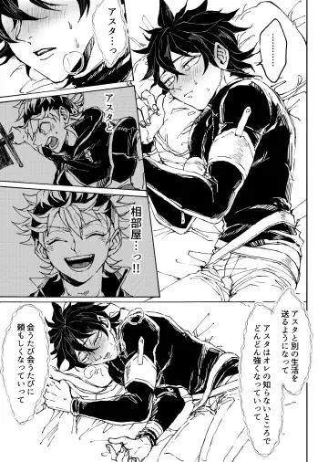 [Konsui] Ore no osananajimi ga konnani H na wakeganai Fhentai - Page 6