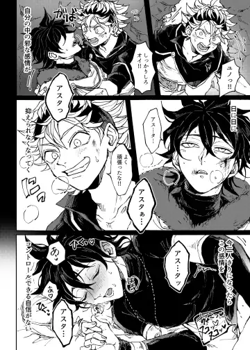 [Konsui] Ore no osananajimi ga konnani H na wakeganai Fhentai - Page 7