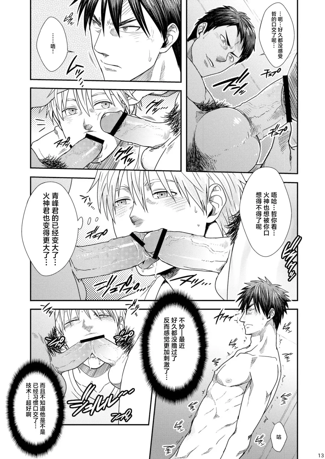 VANILLA SHAKE -SIDE:S- Fhentai - Page 12