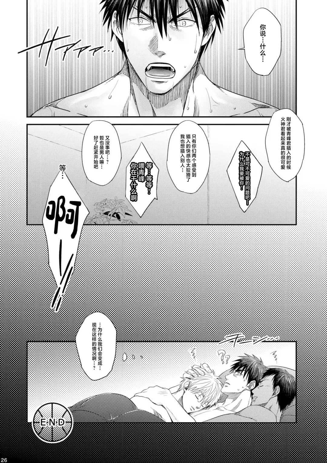 VANILLA SHAKE -SIDE:S- Fhentai - Page 25