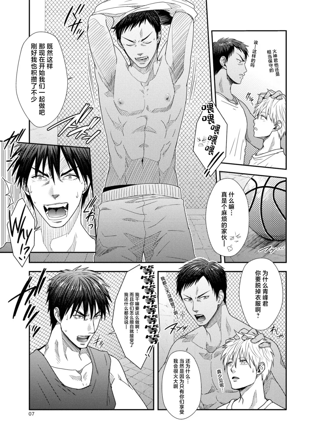 VANILLA SHAKE -SIDE:S- Fhentai - Page 6