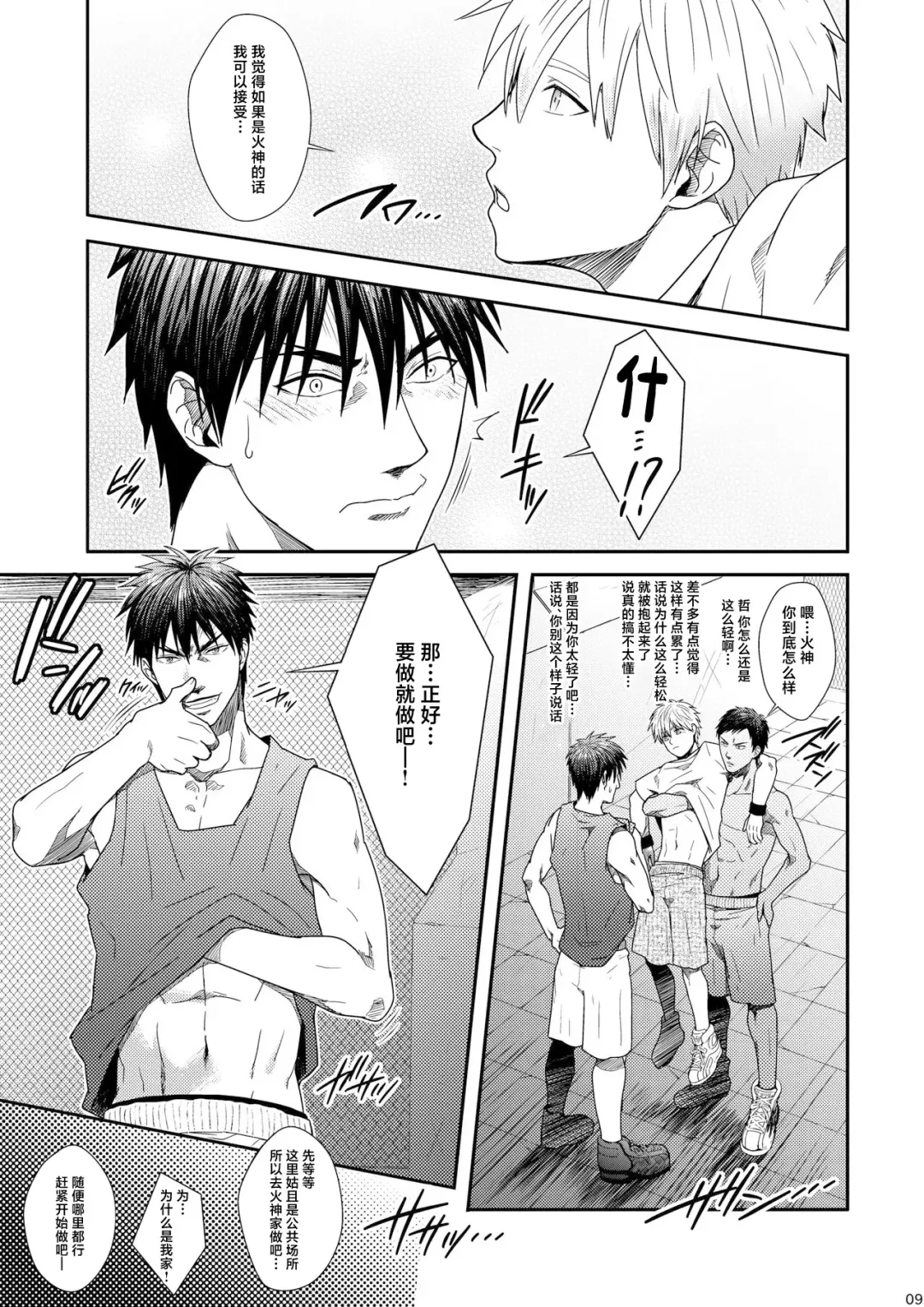 VANILLA SHAKE -SIDE:S- Fhentai - Page 8