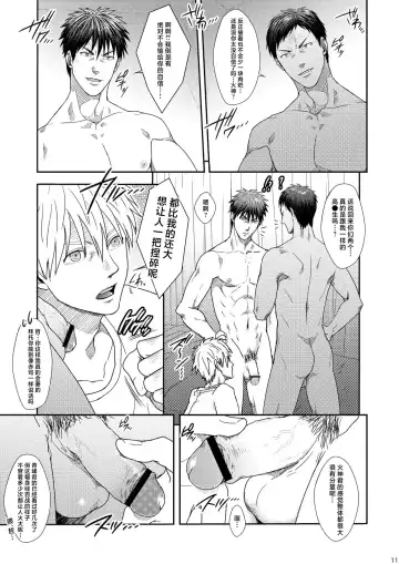 VANILLA SHAKE -SIDE:S- Fhentai - Page 10