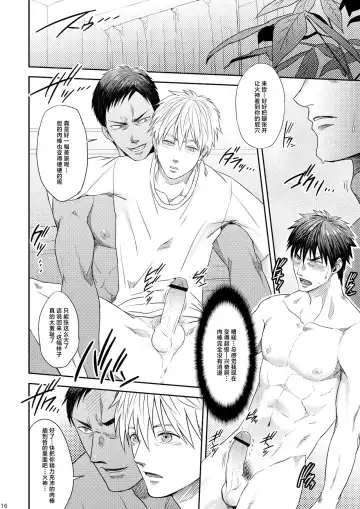 VANILLA SHAKE -SIDE:S- Fhentai - Page 15