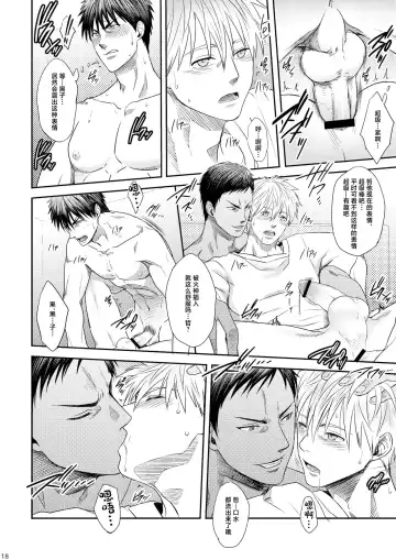 VANILLA SHAKE -SIDE:S- Fhentai - Page 17