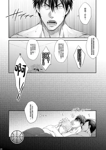 VANILLA SHAKE -SIDE:S- Fhentai - Page 25