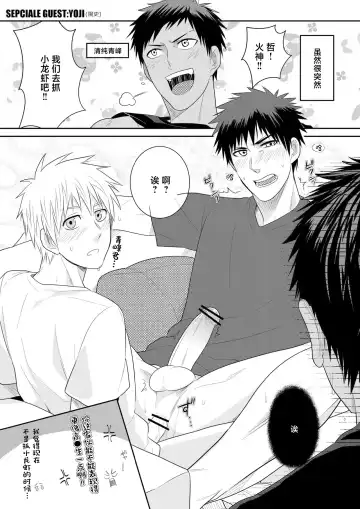 VANILLA SHAKE -SIDE:S- Fhentai - Page 26