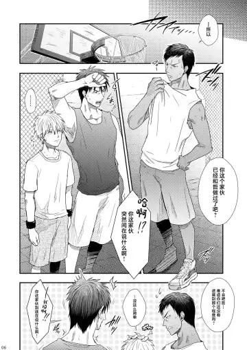 VANILLA SHAKE -SIDE:S- Fhentai - Page 5