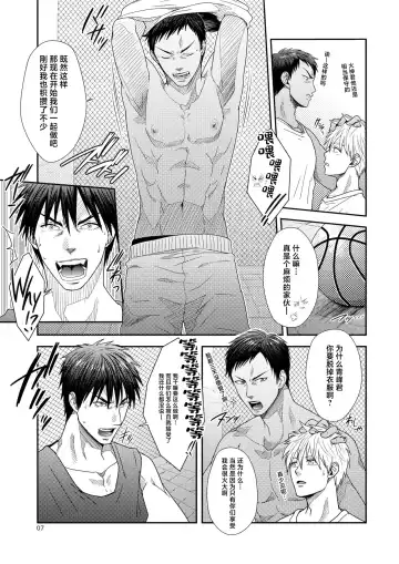 VANILLA SHAKE -SIDE:S- Fhentai - Page 6