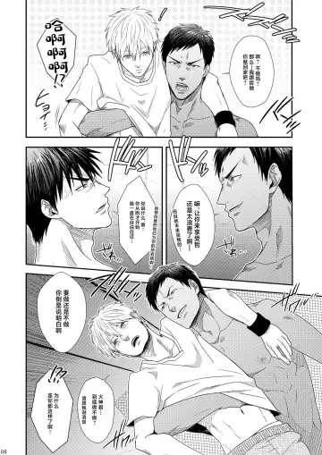 VANILLA SHAKE -SIDE:S- Fhentai - Page 7