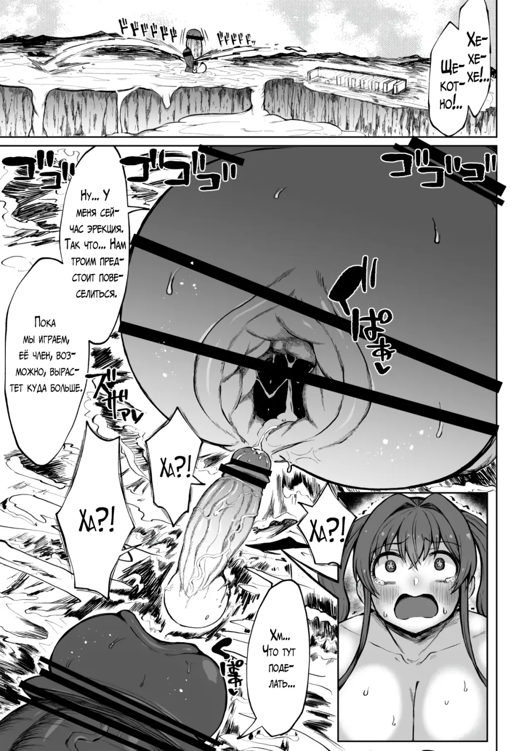 [Teterun] Super Cock Futanari Gray Sue Invasion Fhentai - Page 105