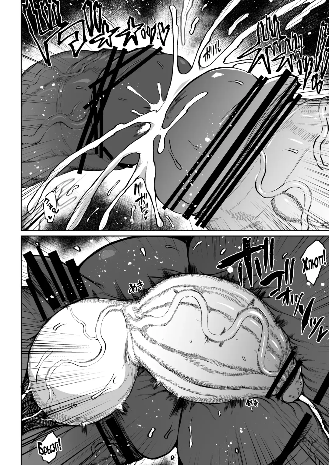 [Teterun] Super Cock Futanari Gray Sue Invasion Fhentai - Page 108