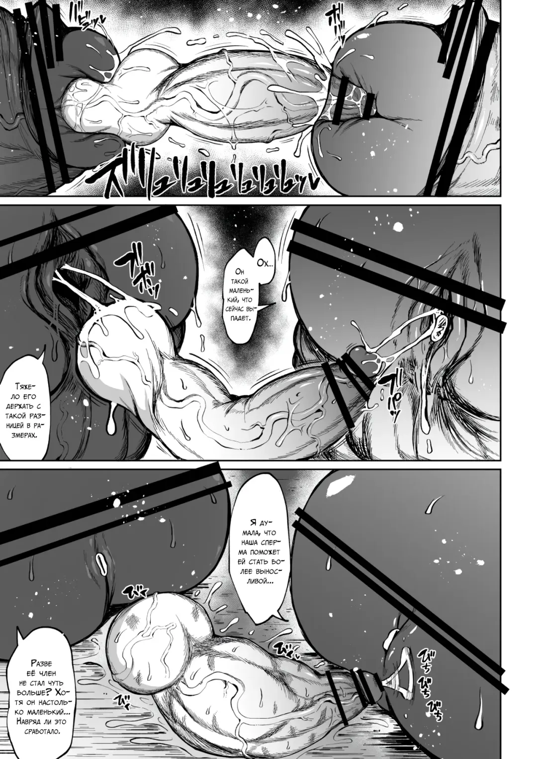 [Teterun] Super Cock Futanari Gray Sue Invasion Fhentai - Page 109