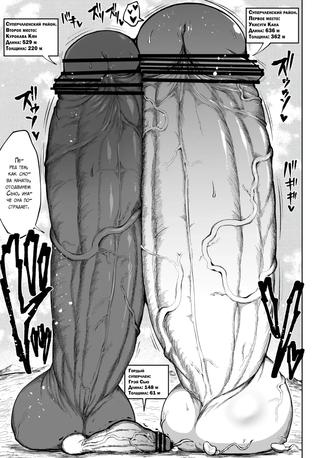 [Teterun] Super Cock Futanari Gray Sue Invasion Fhentai - Page 111