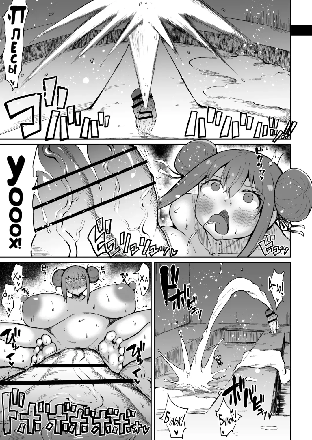[Teterun] Super Cock Futanari Gray Sue Invasion Fhentai - Page 15